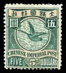 1902, Chinese Imperial Post, unwatermarked, $5 green & salmon (Chan 128. Scott 122), in deep, rich c