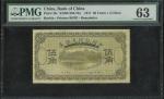 民国六年（1917）中国银行5角，库存票，哈尔滨地名，PMG 63。Bank of China, 50 cents, Harbin, remainder, Year 6(1917), (Pick 45