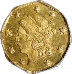 1871 Octagonal 25 Cents. BG-717. Rarity-3. Liberty Head. MS-64 (PCGS).