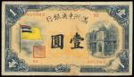 CHINA--PUPPET BANKS. 1 Yuan, ND (1932). P-J125a.