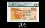 2008年香港上海汇丰银行一仟元，ZZ版EPQ68高评2008 The Hong Kong & Shanghai Banking Corp $1000 (Ma H50b), s/n ZZ948767.