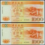 1995年澳门中国银行一千圆，2枚连号，均PMG64