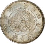 日本明治四年五十钱银币。大坂造币厂。JAPAN. 50 Sen, Year 4 (1871). Osaka Mint. Mutsuhito (Meiji). PCGS MS-65.