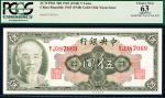 1945年中央银行美钞版金圆券伍圆，俞鸿钧、李骏耀签名，PCGS 63