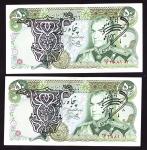 Bank Markazi Iran, consecutive error 50 rials, ca. 1980, (Pick 123, TBB B257a), first good extremely