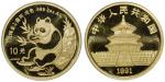 1991年熊猫纪念金币1/10盎司 PCGS MS 69