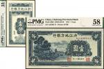 民国三十年(1941)浙江地方银行壹圆，PMG 58；竖式壹分，PMG 55
