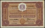 THAILAND. Government of Siam. 100 Ticals, 1.5.1919. P-12c.