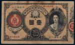 日本帝国政府纸币壹圆