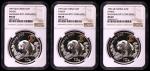 1997年上海国际邮票钱币博览会熊猫纪念银币1盎司镶金3枚 NGC MS 69