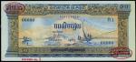 CAMBODIA. Banque Nationale du Cambodge. 50 Riels, ND (1956-75). P-7s1.