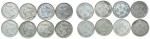 Hong Kong, lot of 8x Silver 20cents, 1883, 1885, 1886, 1887, 1889 (2), 1891 and 1895, very fine to e