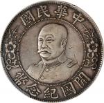 黎元洪像开国纪念壹圆无帽 PCGS XF 40 CHINA. Dollar, ND (1912). Wuchang Mint.