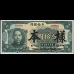 CHINA--REPUBLIC. Central Bank of China. $50, 1926. P-184As.