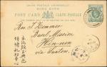 Hong Kong Treaty Ports Swatow 1907 (12 Apr.) Hong Kong K.E.VII 1c. stationery card to Taiwan "via Sw