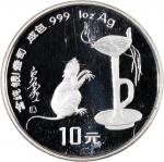 Peoples Republic of China, [NGC PF68 Ultra Cameo] silver 10 yuan, 1996, Year of Rat, Cert.# 6880306-