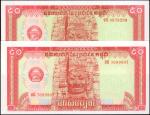 CAMBODIA. State Bank of Democratic Kampuchea. 50 Riels, 1979. P-32. Fancy Numbers. Uncirculated.