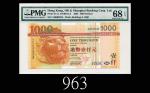 2003年香港上海汇丰银行一仟元，AH000333号，EPQ68高评2003 The Hong Kong & Shanghai Banking Corp $1000 (Ma H50b), s/n AH
