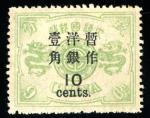  China1897 New Currency SurchargesLarge Figures - Second Printing, wide spaced1897 (March) Large Fig