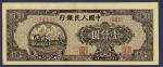 第一版人民币壹千圆耕田（七位号码）纸币一枚