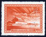 1956年北京风光放光芒8分 完未流通 ChinaPeople´s Republic1957 (February 20) 8f Orange-red Views of Peking
