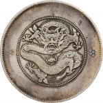 云南省造光绪元宝七钱二分银币。CHINA. Yunnan. 7 Mace 2 Candareens (Dollar), ND (ca. 1911). Kunming Mint. In the name