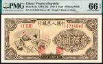 民国三十八年（1949年）第一版人民币伍圆，织布图，PMG 66 EPQ