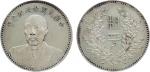 1924年段祺瑞像“和平”中华民国执政纪念币一枚, 近未使用至完全未使用品