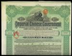1911年湖广铁路债券20英镑7枚，由德华银行代理发售。共连号7张23690-31696，EF品相，附息票