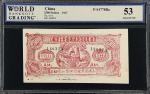 CHINA--PROVINCIAL BANKS. Industrial and Commercial Bank of Sinkiang. 2500 Dollars, 1947. P-S1778Ba. 