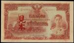1945年泰國政府100銖樣張