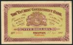 The Ta Ching Government Bank, $5 remainder, Kaifong overprinted on Tientsin branch, 1906, serial num