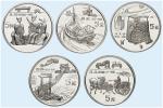 1996年中国古代科技发明发现(第5组)纪念银币22克全套5枚 近未流通