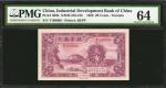 民国十七年劝业银行贰角。 CHINA--REPUBLIC. Industrial Development Bank of China. 20 Cents, 1928. P-500b. PMG Choi