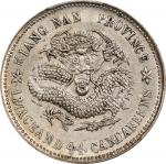 己亥江南省造光绪元宝一钱四分四釐银币。CHINA. Kiangnan. 1 Mace 4.4 Candareens (20 Cents), CD (1899). Nanking Mint. Kuang