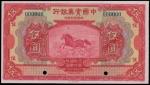 CHINA--REPUBLIC. National Industrial Bank of China. 5 Yuan, 1924. P-526s.