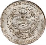 云南省造光绪元宝七钱二分老龙 PCGS MS 61 CHINA. Yunnan. 7 Mace 2 Candareens (Dollar), ND (1908). Kunming Mint. Kuan