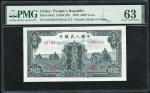 1949年中国人民银行第一版人民币壹千圆“三拖”，编号II I III 45233670，PMG 63，有壁裂纹