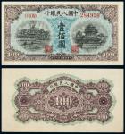 民国三十八年（1949年）中国人民银行发行第一版人民币壹佰圆蓝色“北海角楼”