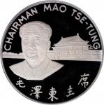 1970-80年毛泽东主席纪念银章。(t) CHINA. Chairman Mao Tse-Tung Silver Medal, ND (ca. 1970-80s)-CHI. PCGS PROOF-6