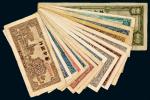 民国三十四年至三十八年（1945-49年）华中银行纸币一组十五枚