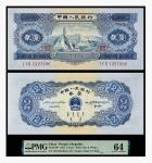 1953年中国人民银行贰元（二版宝塔山）一枚，PMG 64分，2232709-023