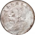 袁世凯像民国九年壹圆中发 PCGS MS 60 CHINA. Dollar, Year 9 (1920). PCGS MS-60.  L&M-77; K-666; KM-Y-329.6; WS-018
