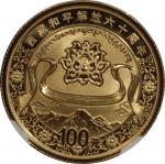 2011年西藏和平解放60周年纪念金币1/4盎司一组2枚 NGC
