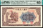 1949年第一版人民币“炼钢”贰佰圆 正反样票各一枚