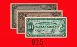 1929、30年荷属爪哇银行10、25、100元，三枚。其一有小孔均七成新De Javasche Bank, 10, 25 & 100 Gulden, 1929 & 30. SOLD AS IS/NO