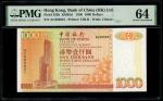 1995年中国银行1000元，编号AC688801，PMG 64，重要年份，市场较罕见