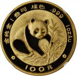 1988年熊猫精制版纪念金币1盎司 NGC PF 69