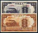 民国三十一年中国农民银行、交通银行大东版法币券伍拾圆各一枚，八成新