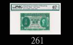 1949年香港政府一圆，EPQ67高评